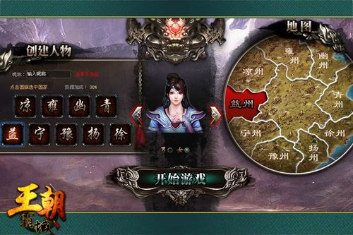 《王朝霸域》媒体评测：值得一玩的国战页游