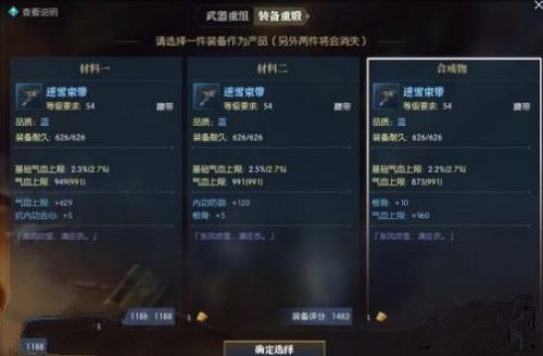 逆水寒武器怎么洗词条1