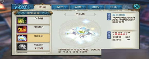 诛仙手游法宝隐藏任务怎么做(法宝隐藏任务完成技巧_诛仙)