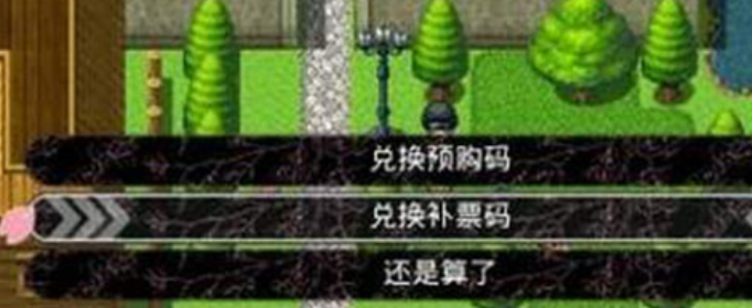无冬镇物语八位作弊码(预购版大使八位密码分享)