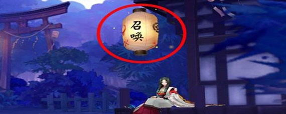 阴阳师神龛在哪