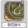 胡莱三国新技能合成攻略大揭秘