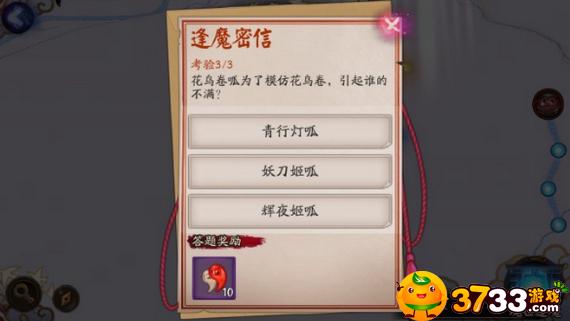 花鸟呱为了模仿花鸟卷引起谁的注意