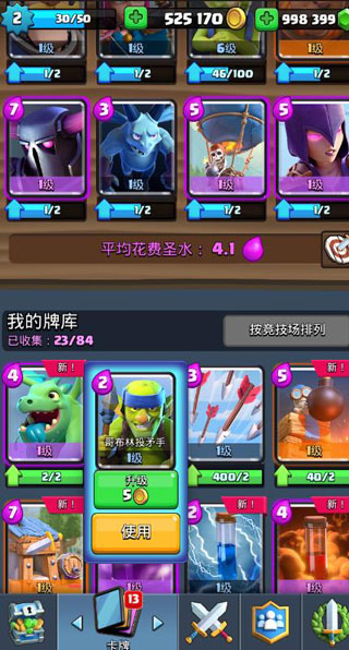 皇室战争破解版无限钻石无限金币