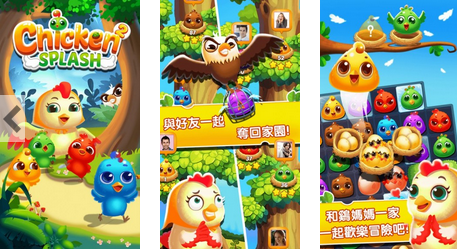 好玩的休闲消除类手游(开心小鸡消消乐内购破解版)