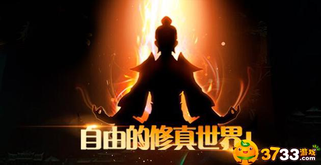 想不想修真如何当掌门?