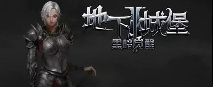 地下城堡2战争工厂怎么摧毁？