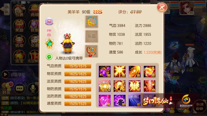 梦幻诛仙手游(【神宠乐园】第2期(强力的法系黄金兜兜))
