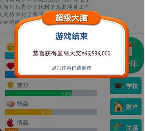 第二人生超级大脑题目答案有哪些(第二人生考试答案汇总)