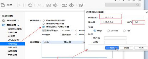 迅雷下载任务出错怎么办(下载任务出错解决方法)