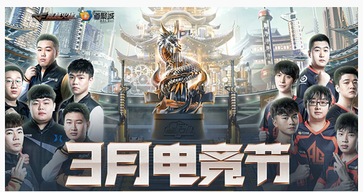 CF3月电竞节活动多少钱抽到武器皮肤_CF3月电竞节活动抽到武器皮肤花费