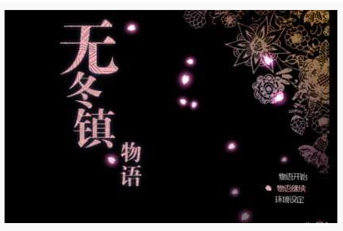 无冬镇物语公主怎么才能拍卖下来(无冬镇物语公主拍卖下来方法)