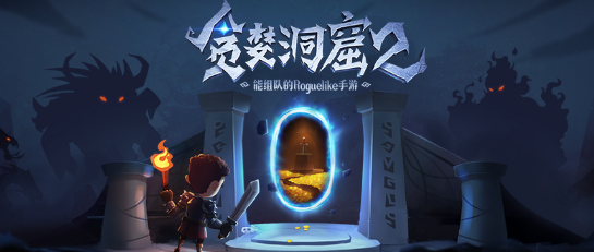 贪婪洞窟2最新密令是什么(贪婪洞窟2最新密令大全)