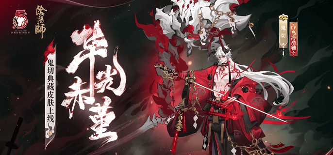 阴阳师鬼切技能是什么(鬼切技能解析)