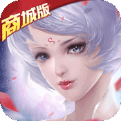 三国之空城计(商城特权)