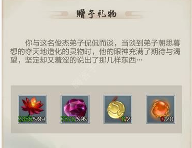 玄元剑仙哪10个弟子不建议收(玄元剑仙收徒选择)