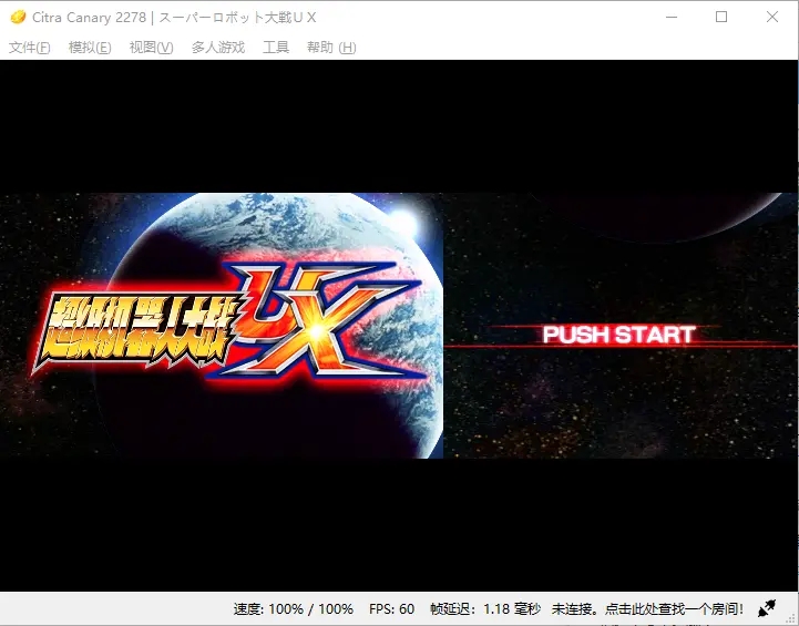 超级机器人大战UX金手指代码汇总(模拟器金手指分享)