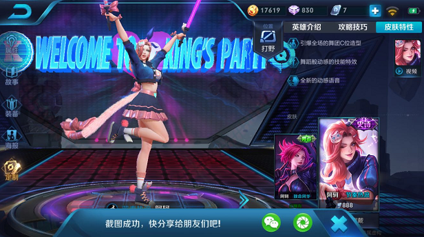 王者荣耀阿轲出装攻略(s13赛季阿轲打野六神装推荐)