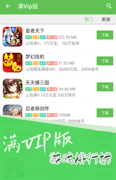 游戏盒子破解版哪个好_破解游戏盒子哪个好