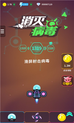 消灭病毒无限金币钻石版满级(消灭病毒无限钻石破解版下载)