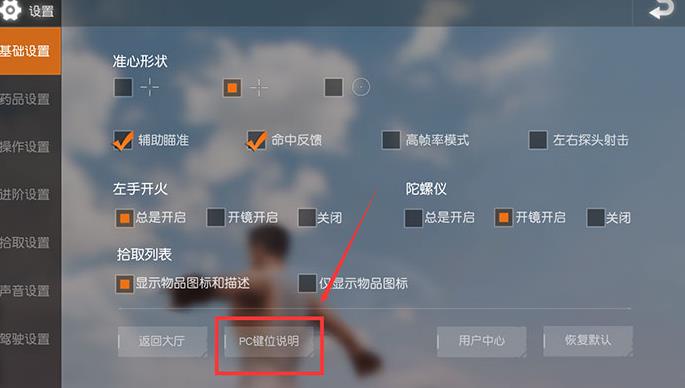 电脑版荒野行动动不了_荒野行动pc版按键没反应解决方法攻略