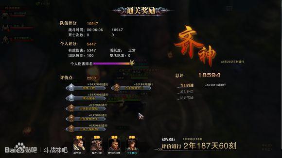 《斗战神》风系罗刹的输出手法和加点