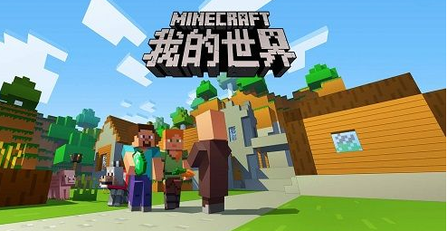 我的世界8大别墅种子有哪些(8大我的世界别墅种子解析)