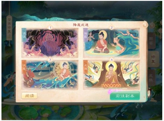大话西游手游壁画修复顺序是什么_大话西游手游壁画修复顺序