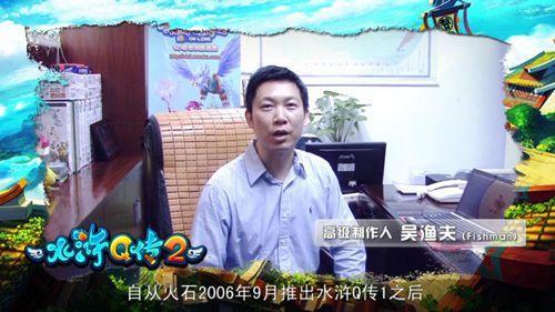 5月3日首测《水浒Q传2》激活码开始发放