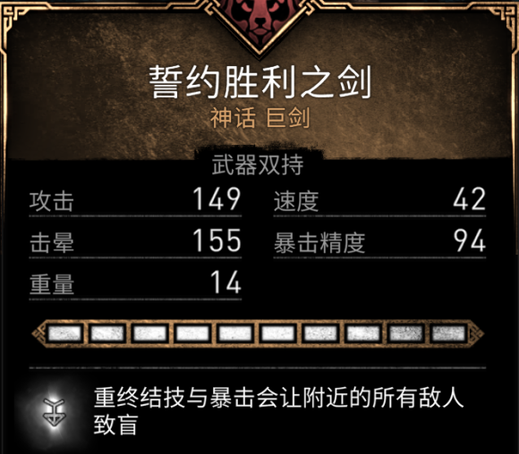 刺客信条英灵殿誓约胜利之剑获取方法详解