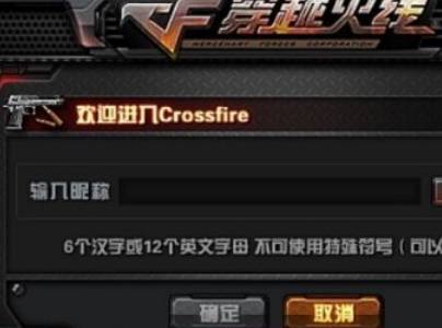 cf空白昵称怎么打-空白昵称输入方法