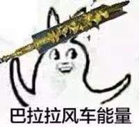 抖音巴啦啦小魔仙表情包原图_抖音巴啦啦小魔仙表情包下载