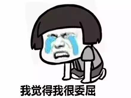 微信哭的表情图片(哭的表情图片大全)