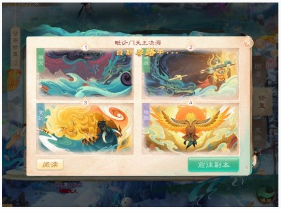 大话西游手游壁画修复顺序是什么_大话西游手游壁画修复顺序