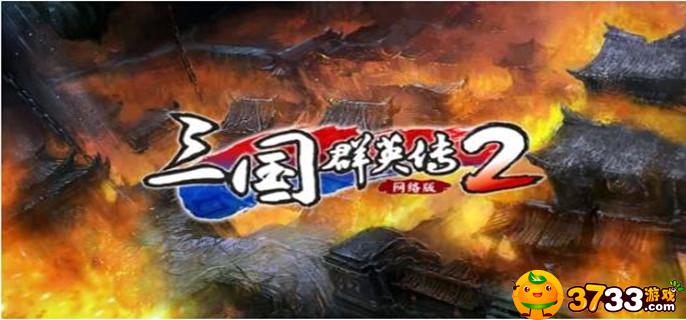 三国群英传2兵种相克口诀是什么(兵种相克口诀)