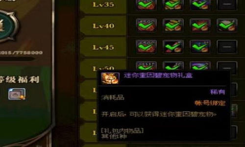 dnf宠物免费获取方法
