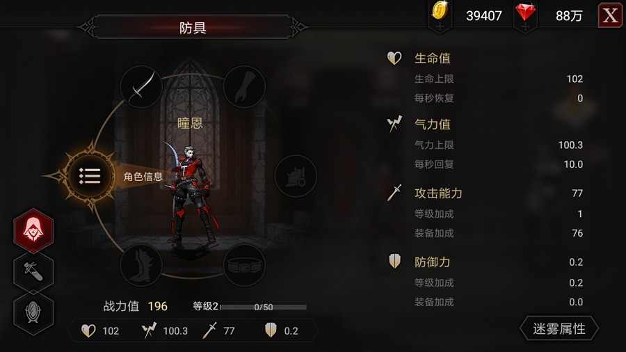 安魂曲破解版最新安卓(安魂曲破解版无限钻石)