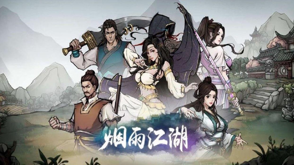 烟雨江湖安达有难怎么过-安达有难任务完成攻略