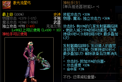 DNF三觉男弹药选什么武器好(三觉男弹药毕业武器选择推荐)