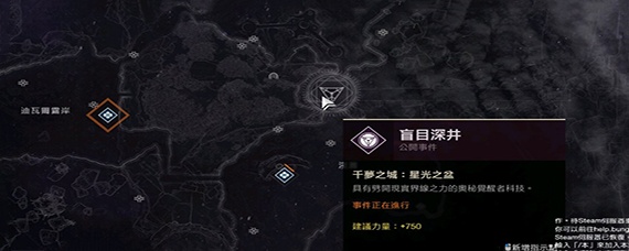 命运2盲目之井怎么去(盲目之井位置)