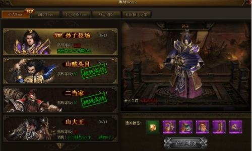 战国之怒个人BOSS玩法攻略
