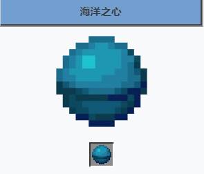 海洋之星作用介绍