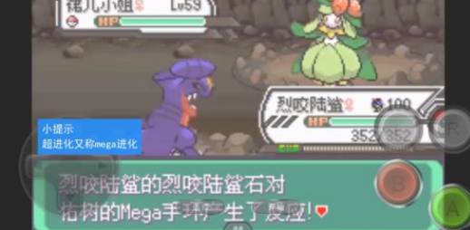 口袋妖怪绿宝石怎么超进化-超进化攻略