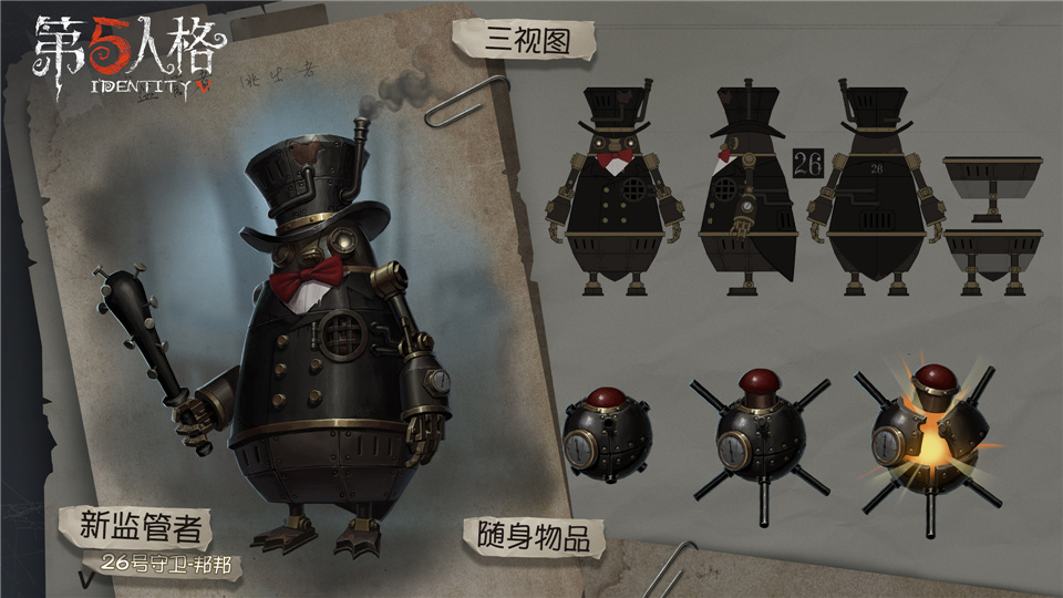 第五人格小黄鸭联动皮肤是什么-邦邦小黄鸭联动皮肤介绍