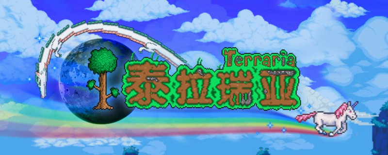 泰拉瑞亚传送器怎么用(传送器使用方法)