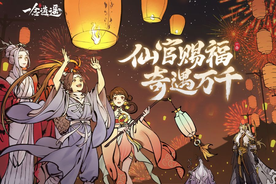 一念逍遥困魔境6998怎么过(困魔境6998通关攻略)