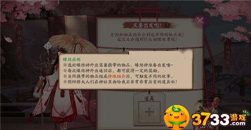 阴阳师结缘历练怎么玩?