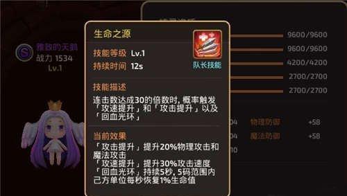 龙之谷手游(火舞精灵怎么选择(火舞最强精灵推荐))