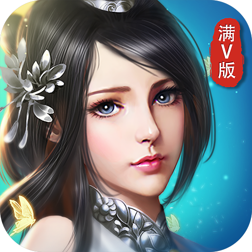 剑短情长ios免越狱版 剑短情长ios免越狱版