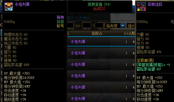 dnf拍卖行可以买的称号